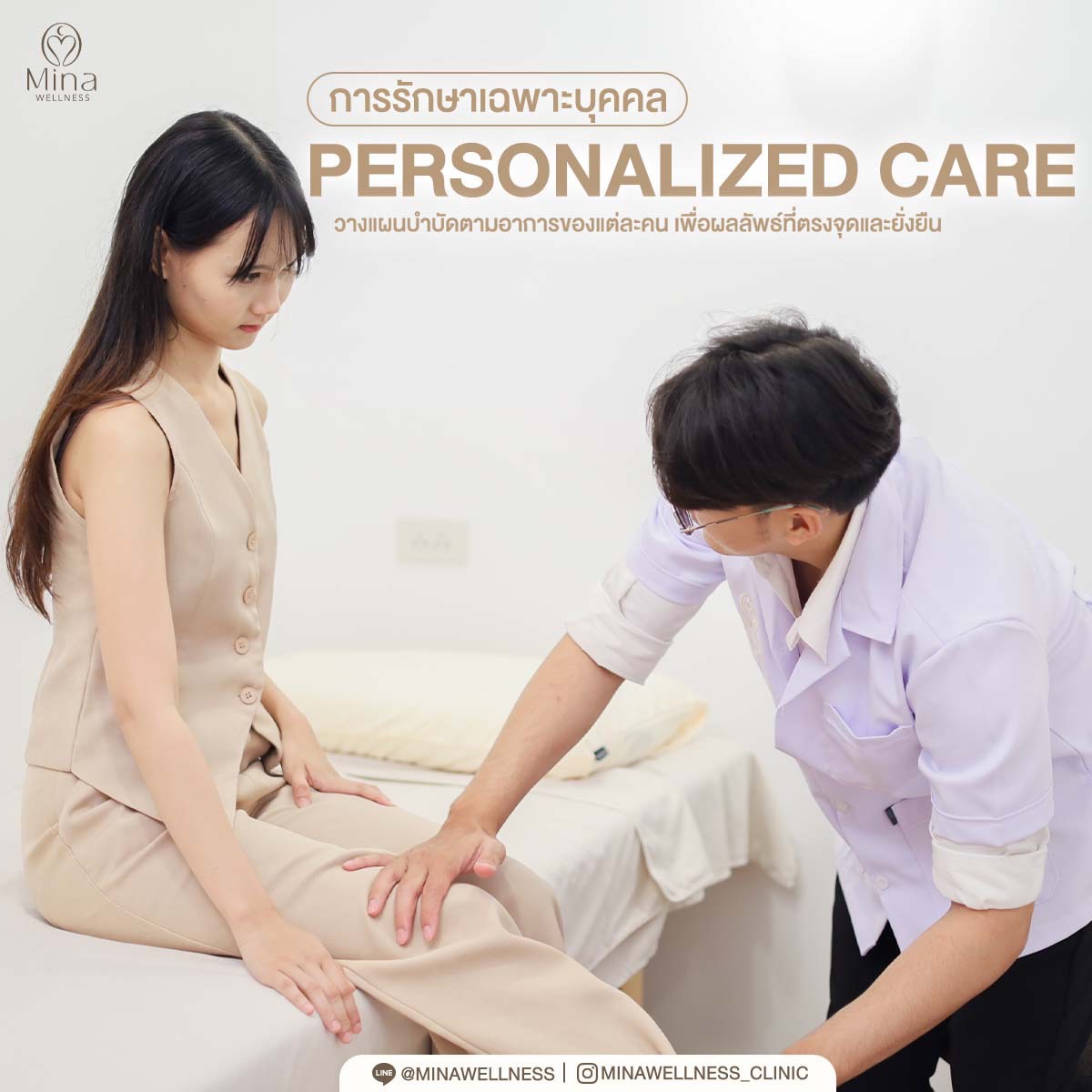 Shockwave Therapy กายภาพบำบัด ลดอาการปวดกล้ามเนื้อ เอ็นอักเสบ และออฟฟิศซินโดรม โดยผู้เชี่ยวชาญที่ Mina Wellness Physical Therapy Clinic